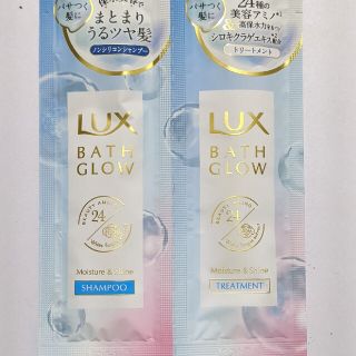 ラックス(LUX)のLUXバスグロウ　モイスチャー＆シャイン　シャンプートリートメント　サシェ(シャンプー/コンディショナーセット)