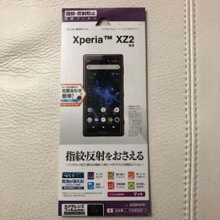 ラスタバナナ 反射防止フィルム T1009XZ2(保護フィルム)