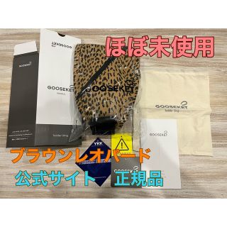 グスケット(GOOSEKET)の【正規品】グスケット　gooseket  ブラウンレオパード【ほぼ未使用】(抱っこひも/おんぶひも)