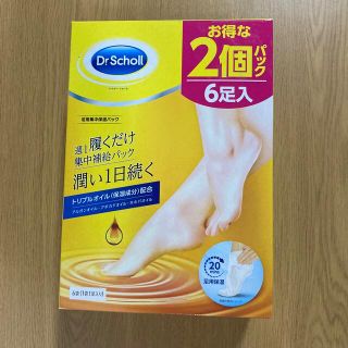 ドクターショール(Dr.scholl)のドクターショール　足裏集中保湿パック　６足分(フットケア)