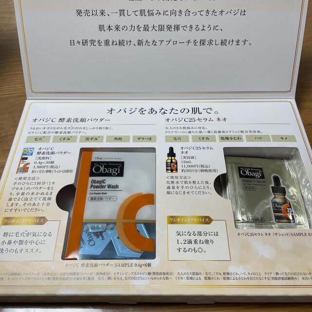 Obagi(オバジ)のObagi オバジC25セラムネオ　オバジC酵素洗顔パウダー　サンプル コスメ/美容のキット/セット(サンプル/トライアルキット)の商品写真
