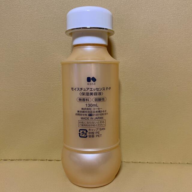 KOSE(コーセー)のてん様専用　コーセー モイスチュアエッセンス 130ml コスメ/美容のスキンケア/基礎化粧品(美容液)の商品写真