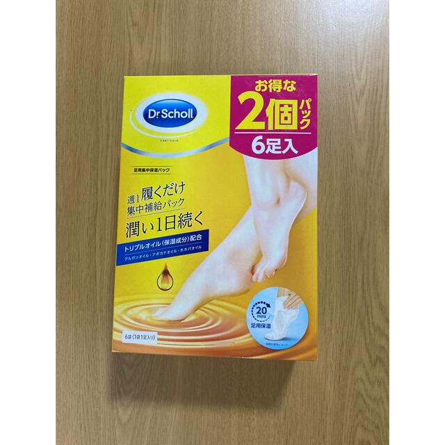 Dr.scholl(ドクターショール)のあゆちゃん様　専用　ドクターショール　足裏集中保湿パック　６足分 コスメ/美容のボディケア(フットケア)の商品写真