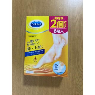 ドクターショール(Dr.scholl)のあゆちゃん様　専用　ドクターショール　足裏集中保湿パック　６足分(フットケア)