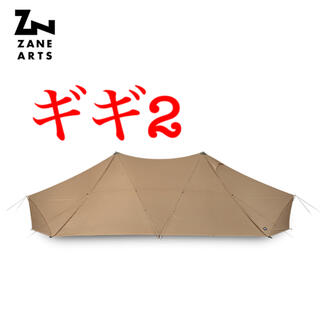 ヒルバーグ(HILLEBERG)の新品 ゼインアーツ ギギ2 PS-022 ZANE ARTS GIGI2(テント/タープ)