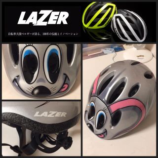 レイザー(LAZER)の美品【ベルギーのLAZER社】ネズミさんのキッズヘルメット シルバー レイザー(その他)