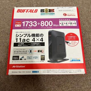 バッファロー(Buffalo)のBUFFALO WSR-2533DHPL-C(PC周辺機器)