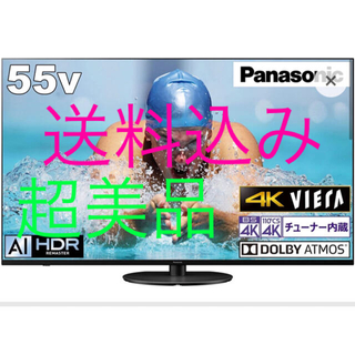 パナソニック(Panasonic)のパナソニック VIERA TH-55HX900 55インチ　4K液晶テレビ(テレビ)