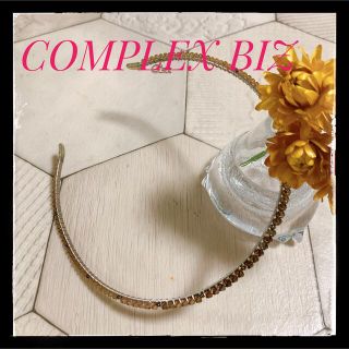 コンプレックスビズ(Complex Biz)の【匿名配送】COMPLEX BIZ ビジューヘアバンド(カチューシャ)