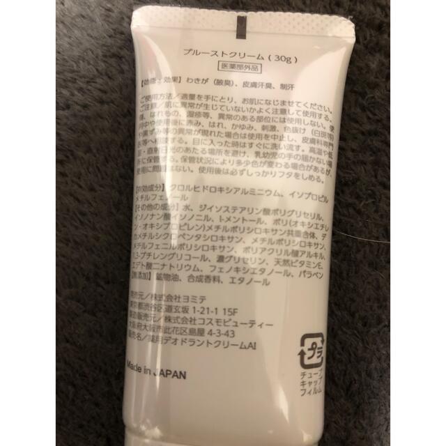 プルーストクリーム 30g 2個 2