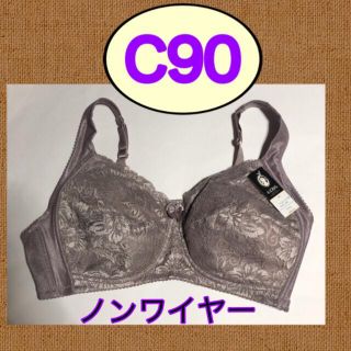 大きいサイズのブラジャーC90サイズノンワイヤーブラC90ブラジャーグレー(ブラ)