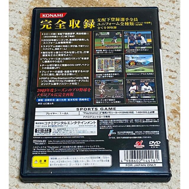 プロ野球スピリッツ5 PS2