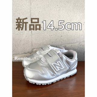 ニューバランス(New Balance)の【新品】14.5センチ シルバー ニューバランス スニーカー キッズ(スニーカー)