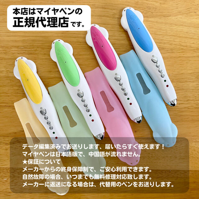 Maiyapen 32G マイヤペン 音声ペン 音声シール付きの通販 by 小ざかな絵本かん❤️お休み中|ラクマ Maiyapen 32G マイヤペン 音声ペン 音声シール付きの通販 by 小ざかな絵本かん❤️お休み中|ラクマ