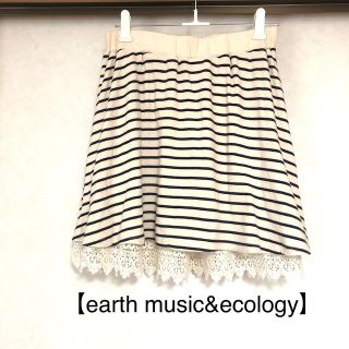 アースミュージックアンドエコロジー(earth music & ecology)の【earth music&ecology】スカート★ボーダー（白×黒）(ひざ丈スカート)