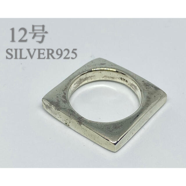 スクエア SILVER925 シルバー925 リング  銀指輪　12号6ぐ