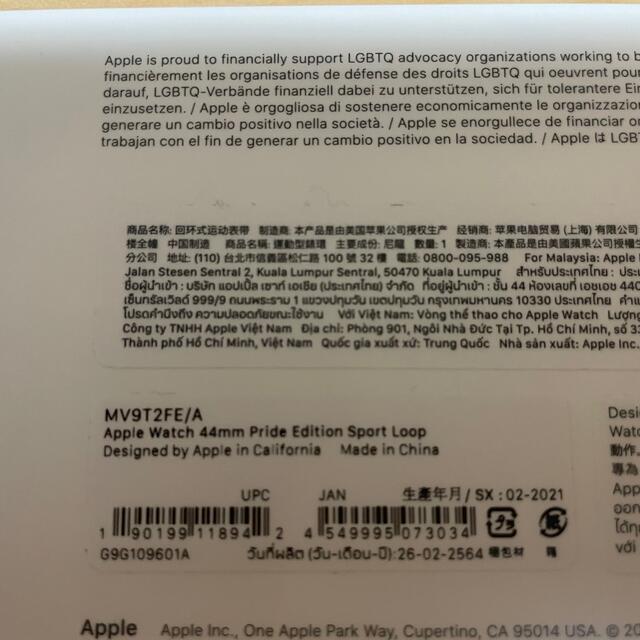 Apple Watch(アップルウォッチ)のApple watch 45mm プライドエディション スポーツループバンド スマホ/家電/カメラのスマホ/家電/カメラ その他(その他)の商品写真