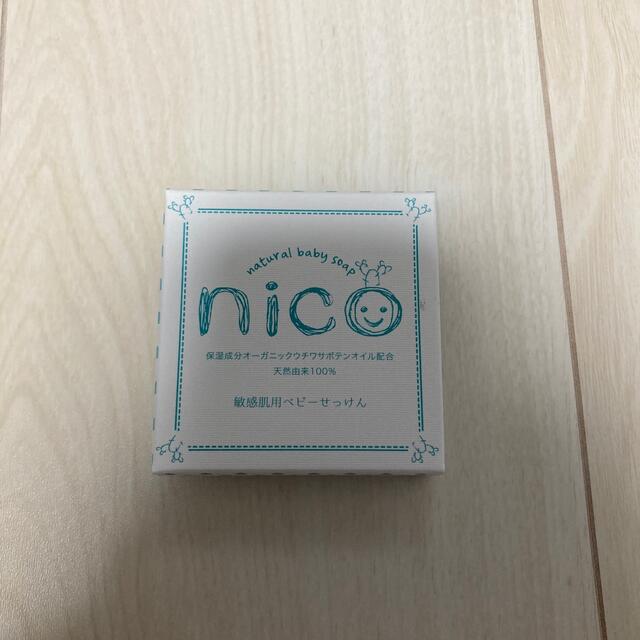 nico石鹸 コスメ/美容のボディケア(ボディソープ/石鹸)の商品写真