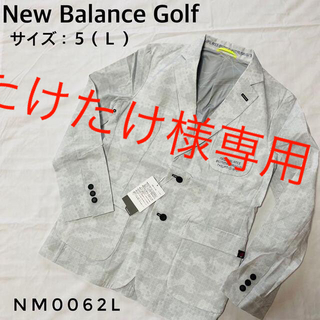 【新品、未使用】ニューバランスゴルフ　ジャケット　メンズ　サイズ：５（Ｌ）(ウエア)