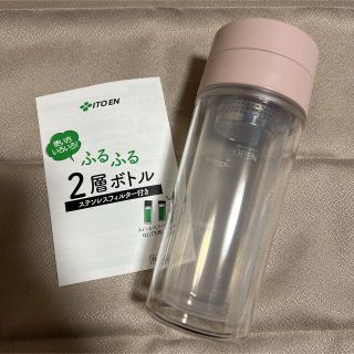 イトウエン(伊藤園)の【最終価格】伊藤園　ふるふる2層ボトル　ステンレスフィルター付き(タンブラー)