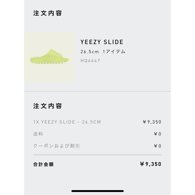 adidas YEEZY Slide "Glow Green"  26.5 1
