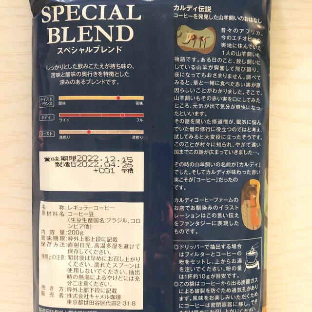 KALDI(カルディ)のカルディ　マイルドカルディ① スペシャルブレンド②　3袋　コーヒー粉　中挽 食品/飲料/酒の飲料(コーヒー)の商品写真