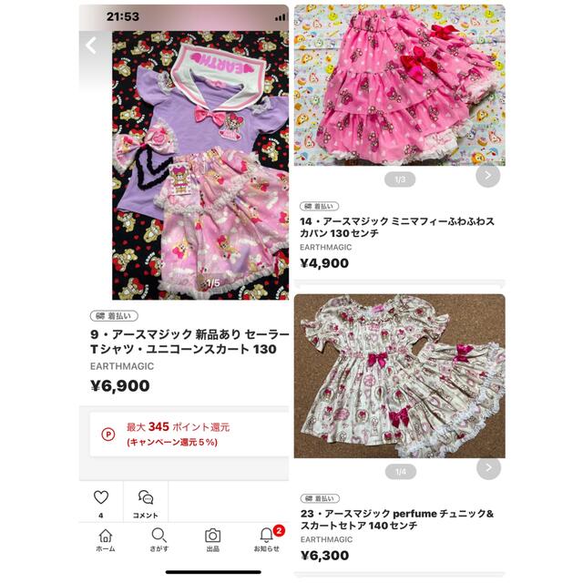 日本正規代理店 マリリンモンロー様 専用 キッズ服女の子用(90cm