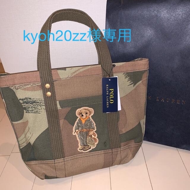 POLO RALPH LAUREN(ポロラルフローレン)のkyoh20zz様専用　　ポロベア　トートバッグ　レア レディースのバッグ(トートバッグ)の商品写真