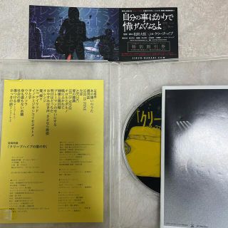 ビクター(Victor)のクリープハイプの窓　初回限定盤(ポップス/ロック(邦楽))