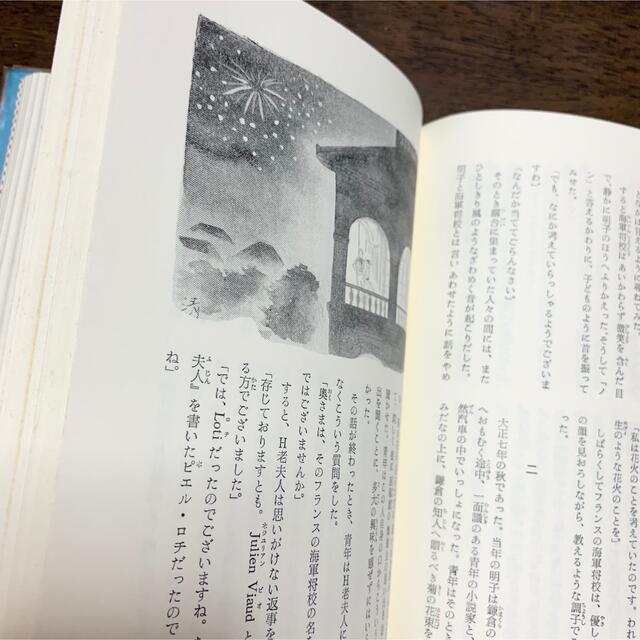 5☆好評 芥川龍之介 乾燥小品叢書 Ⅷ 百艸 新潮社;大正13年重初版;本カバー無