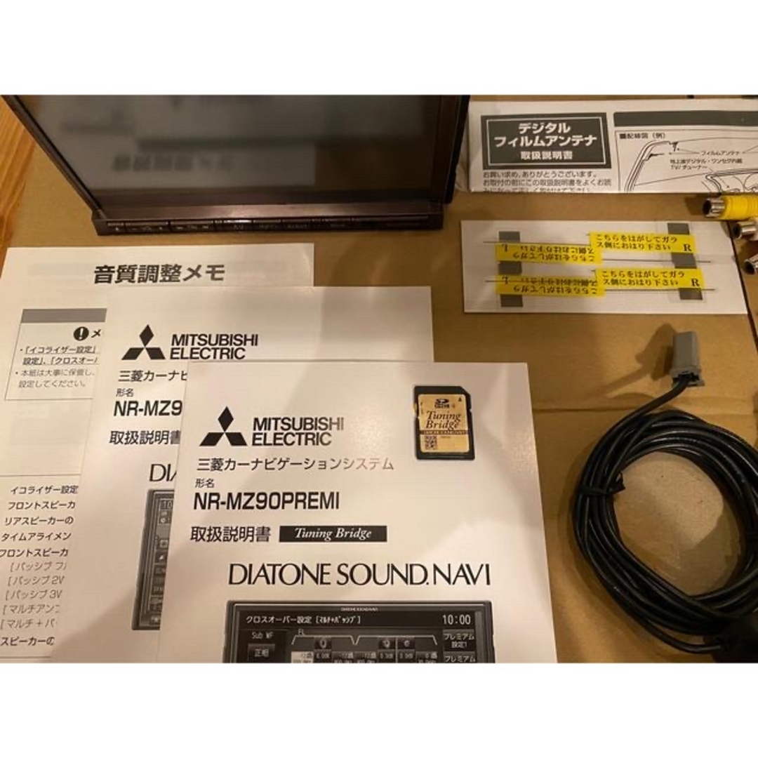三菱 ダイヤトーン サウンドナビ フルセット 画面新品 NR 三菱 ダイヤトーン サウンドナビ フルセット 画面新品 NR
