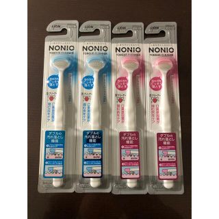 ライオン(LION)の新品　NONIO ノニオ 舌ブラシ4本セット(口臭防止/エチケット用品)