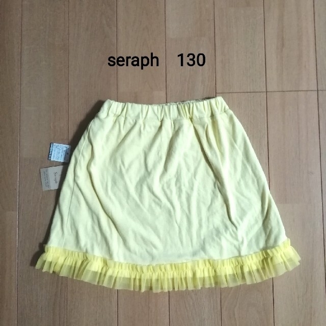 Seraph(セラフ)の女の子　seraph リバーシブルスカート キッズ/ベビー/マタニティのキッズ服女の子用(90cm~)(スカート)の商品写真