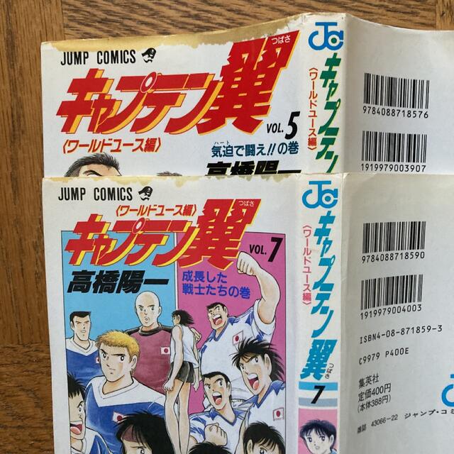 裁断済】高橋陽一セット キャプテン翼各シリーズ、エース！、CHIBI