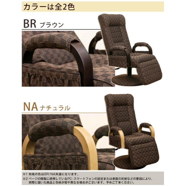昇降式リクライニングチェア フット付き レバー式 | www.fisioprevent
