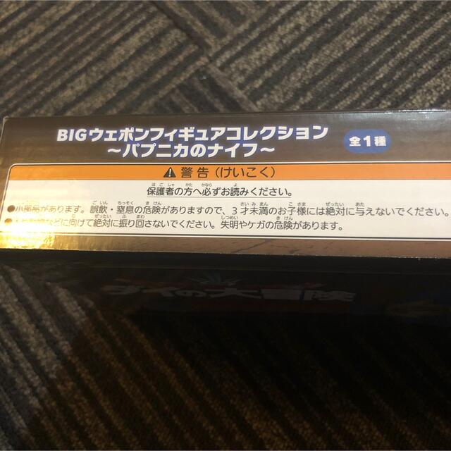 TAITO(タイトー)のダイの大冒険★BIGウェポンフィギュアコレクション★パプリカのナイフ★剣 エンタメ/ホビーのおもちゃ/ぬいぐるみ(キャラクターグッズ)の商品写真