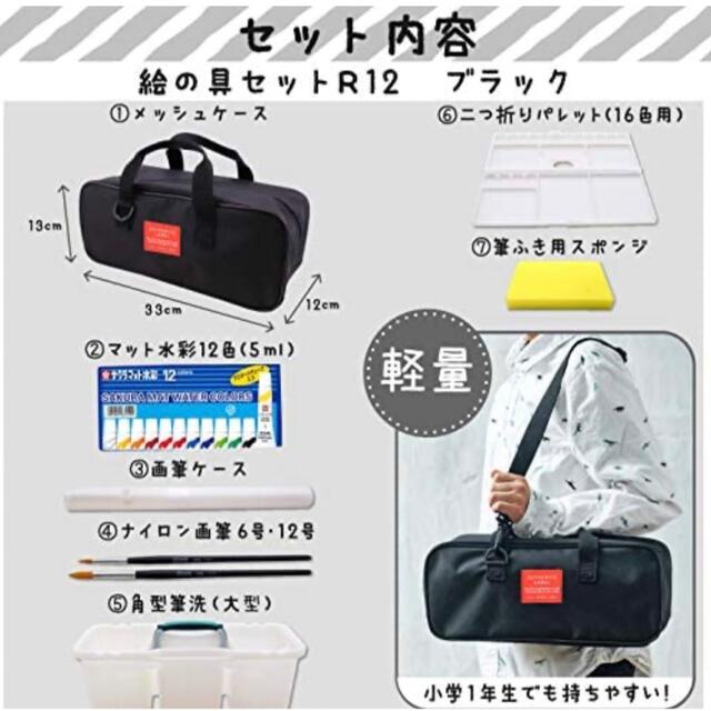 サクラクレパス(サクラクレパス)のサクラクレパス 絵の具セット  ブラック エンタメ/ホビーのアート用品(絵の具/ポスターカラー)の商品写真