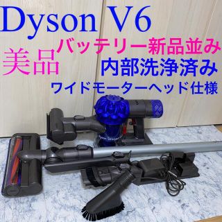 ダイソン(Dyson)の新品バッテリー並みDyson V6WMHセット(掃除機)