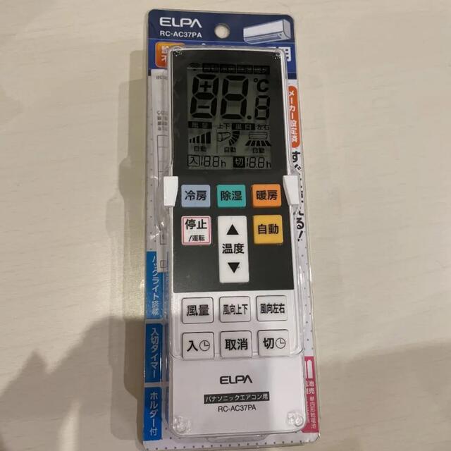 新作通販 お値下げ 富士通エアコン用リモコン ELPA RC-AC37FU elipd.org