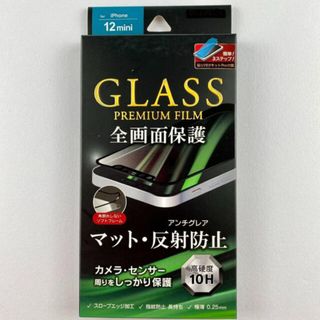  iPhone 12 mini 全画面保護 ソフトフレーム マット ブラック