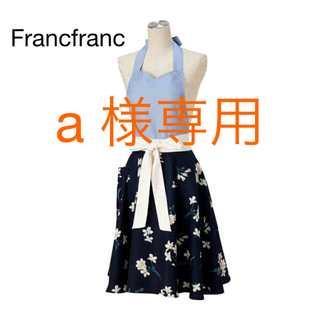フランフラン(Francfranc)の胸当てエプロン　フランフラン　Francfranc(その他)