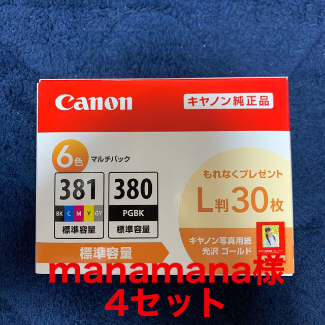 Canon(キヤノン)のキャノン 純正インク BCI-381+380/6MP 6色マルチパック スマホ/家電/カメラのPC/タブレット(PC周辺機器)の商品写真