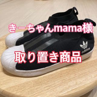 アディダス(adidas)の値下げ‼️アディダス　スーパースター(スニーカー)