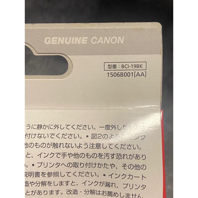 Canon(キヤノン)のCanon  インクカートリッジ BCI-19BK,CLR 2個セット スマホ/家電/カメラのPC/タブレット(PC周辺機器)の商品写真