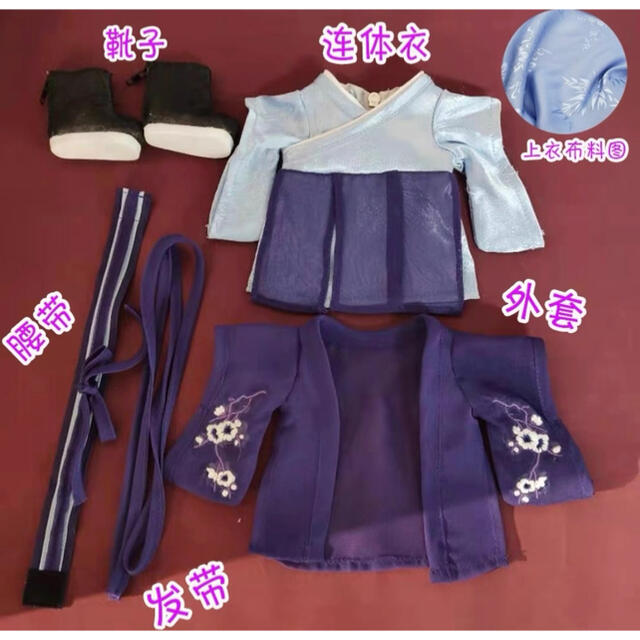 絶版品 肖戦 ぬいぐるみ 玉骨遥 20cm 服付き 北堂墨染 陳情令