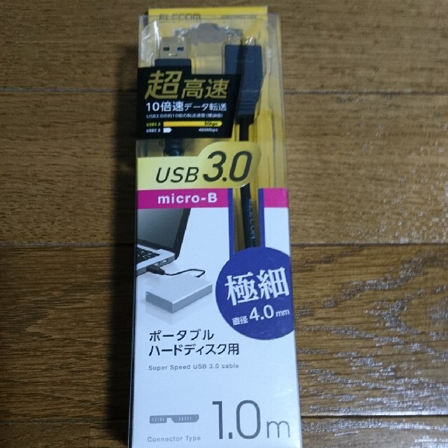 ELECOM(エレコム)のエレコム USBケーブル USB3.0 マイクロBケーブル microB-A 極 スマホ/家電/カメラのPC/タブレット(その他)の商品写真