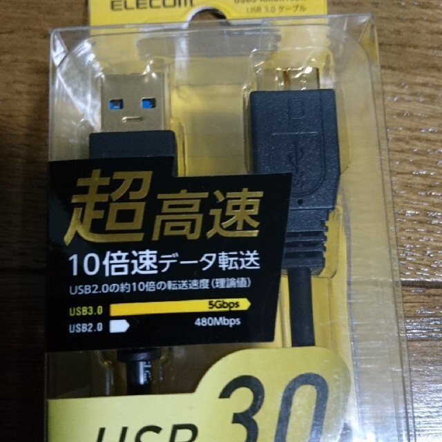 ELECOM(エレコム)のエレコム USBケーブル USB3.0 マイクロBケーブル microB-A 極 スマホ/家電/カメラのPC/タブレット(その他)の商品写真