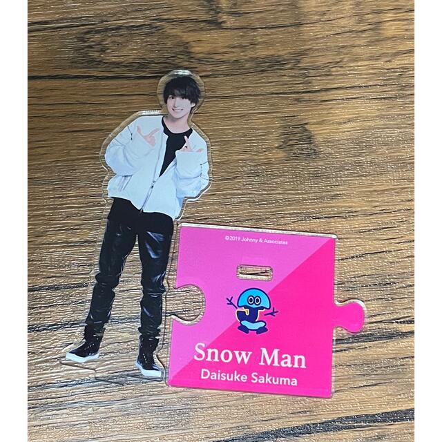 Snow Man 佐久間大介 アクリルスタンド 第1弾