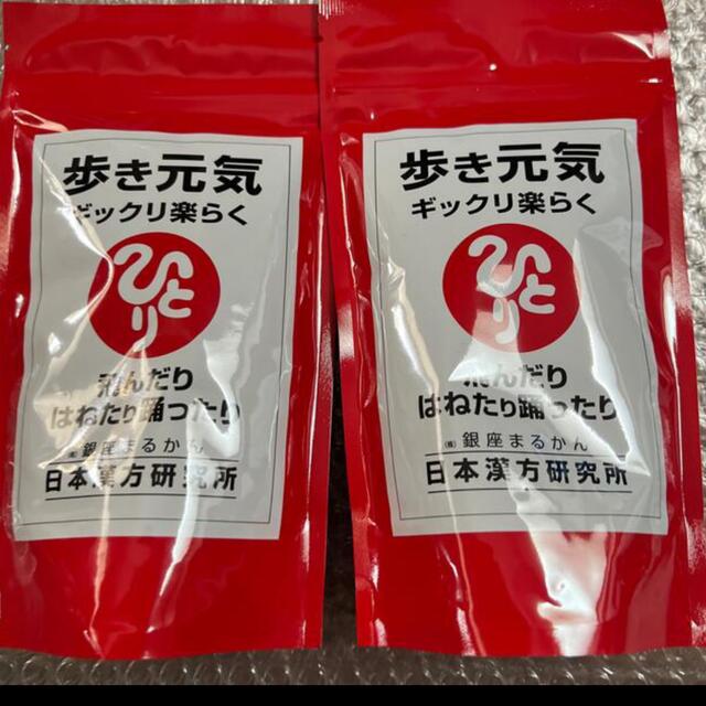 銀座まるかん歩き元気  ２個  ギックリ楽らく食品/飲料/酒