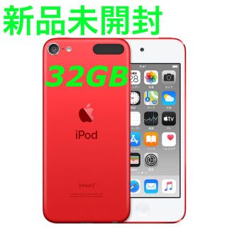 アイポッドタッチ(iPod touch)の新品未開封 iPod touch 第7世代 32GB レッド 2台(ポータブルプレーヤー)